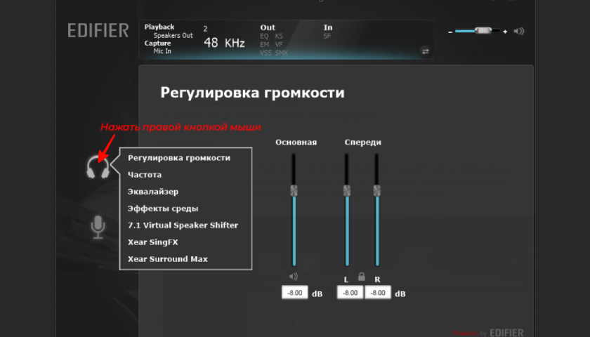 Всенаправленный микрофон Edifier G2 II 7.1 RGB
